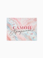 Открытка-мини «Для тебя», 8×6 см - Фото 2