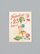 Открытка-мини "С 23 Февраля!", 8 х 6 см - фото 61954707