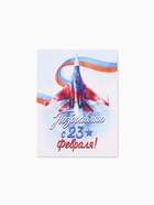 Открытка-мини «С 23 Февраля!», 8×6 см - Фото 2