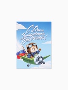 Открытка-мини «С 23 Февраля!», 8×6 см - Фото 2