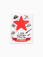 Открытка-мини «С 23 Февраля!», 8×6 см - Фото 2