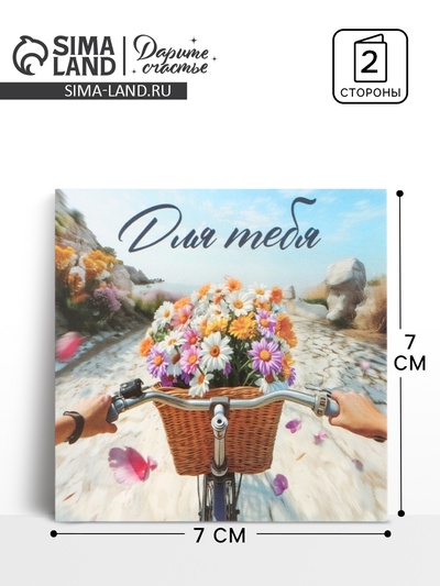 Открытка мини «Цветы», 7×7 см