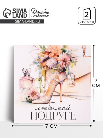 Открытка мини «Цветочная», 7×7 см