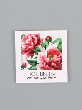 Открытка мини «Пионы», 7 × 7 см