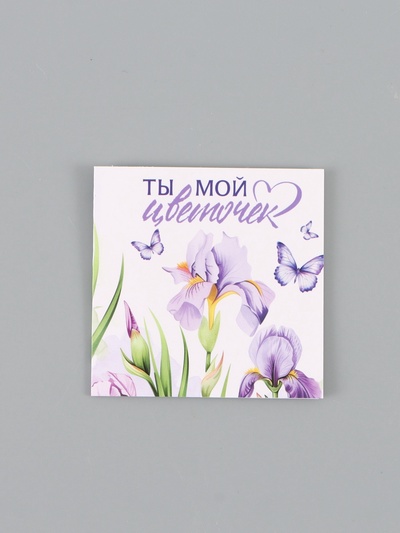 Открытка мини «Мой цветочек», 7×7 см