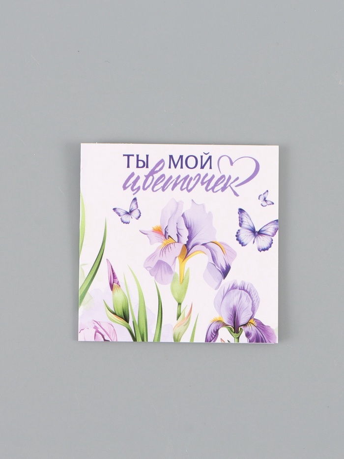 Открытка мини «Мой цветочек», 7×7 см - Фото 1