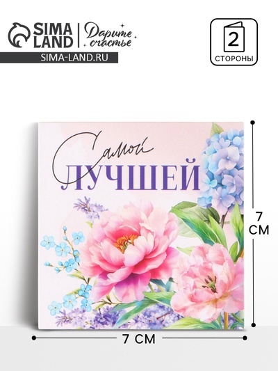 Открытка мини «Объемные цветы», 7×7 см