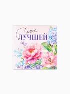 Открытка мини «Объемные цветы», 7×7 см - Фото 2