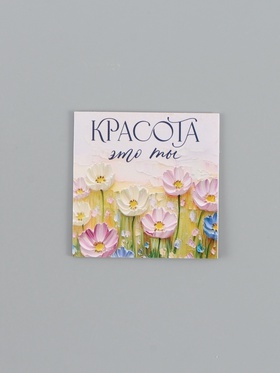 Открытка мини «Нежная», 7 × 7 см