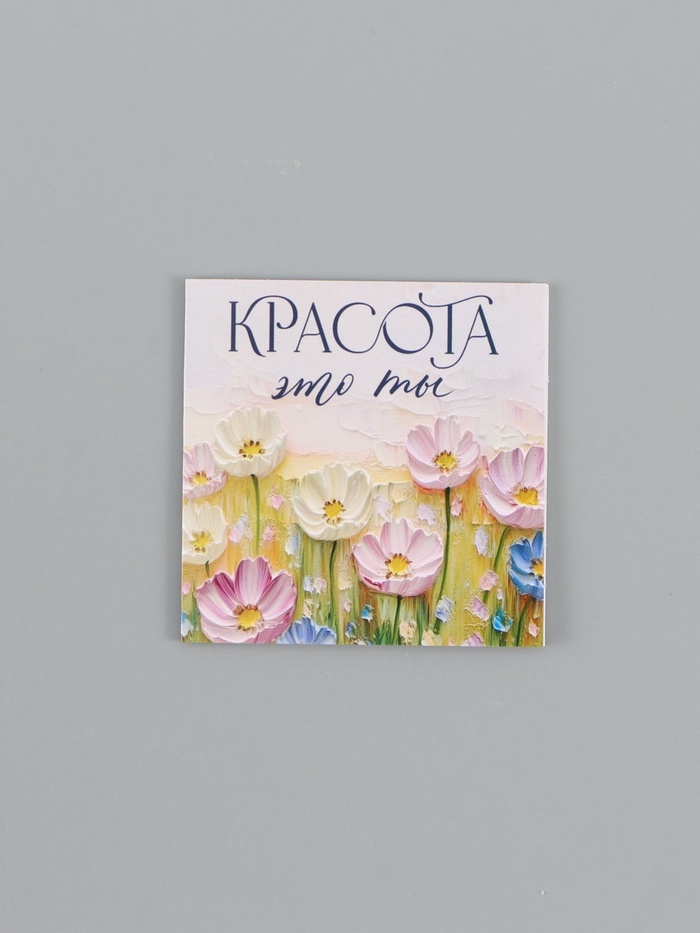 Открытка мини «Нежная», 7×7 см - Фото 1