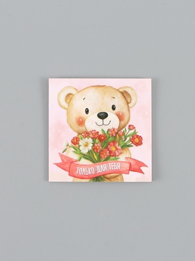 Открытка мини «Мишка с цветами», 7 × 7 см