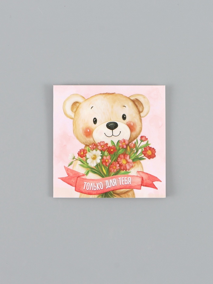 Открытка мини «Мишка с цветами», 7×7 см - Фото 1
