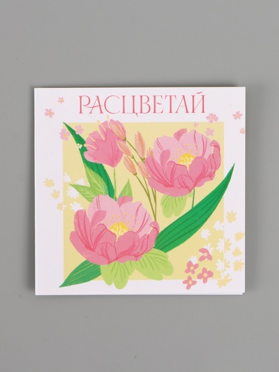 Открытка мини «Мечта», 7×7 см