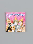 Открытка комплимент «С Днём рождения», 7 ? 7 см (комплект 20 шт) - фото 61954723