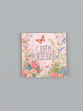 Открытка мини «С Днём рождения», 7 × 7 см