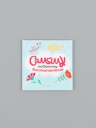 Открытка мини «Любимому воспитателю», 7 × 7 см - фото 62163062