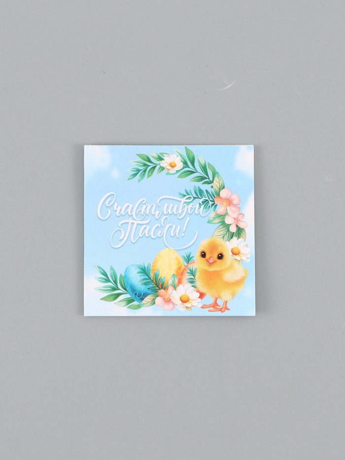 Открытка мини «Пасха», 7×7 см - Фото 1