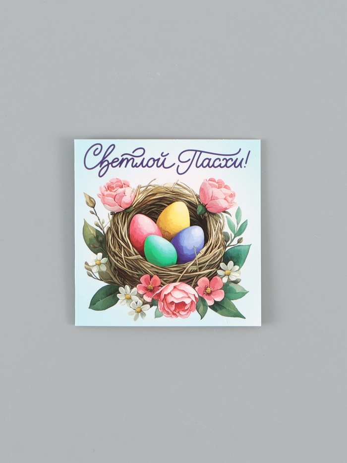 Открытка комплимент «Пасха», 7×7 см - Фото 1