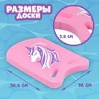 УЦЕНКА Доска для плавания «Единорог» На волне, 36.5×26×2.8 см, розовая - Фото 2