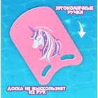 УЦЕНКА Доска для плавания «Единорог» На волне, 36.5×26×2.8 см, розовая - Фото 3