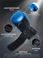 УЦЕНКА Боксерские перчатки FIGHT EMPIRE, B8102, размер 16 oz, синие 10962982