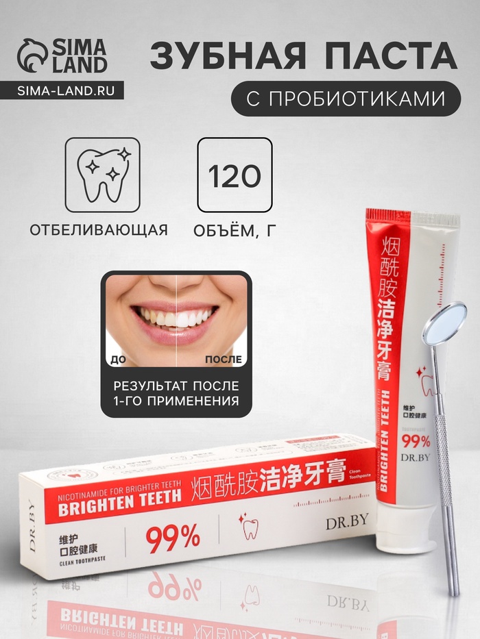 Очищающая зубная паста с пробиотиками, отбеливающая, 120 г - Фото 1