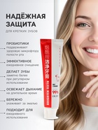 Очищающая зубная паста с пробиотиками, отбеливающая, 120 г - Фото 2