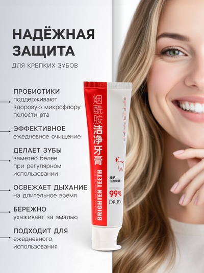 Очищающая зубная паста с пробиотиками, отбеливающая, 120 г
