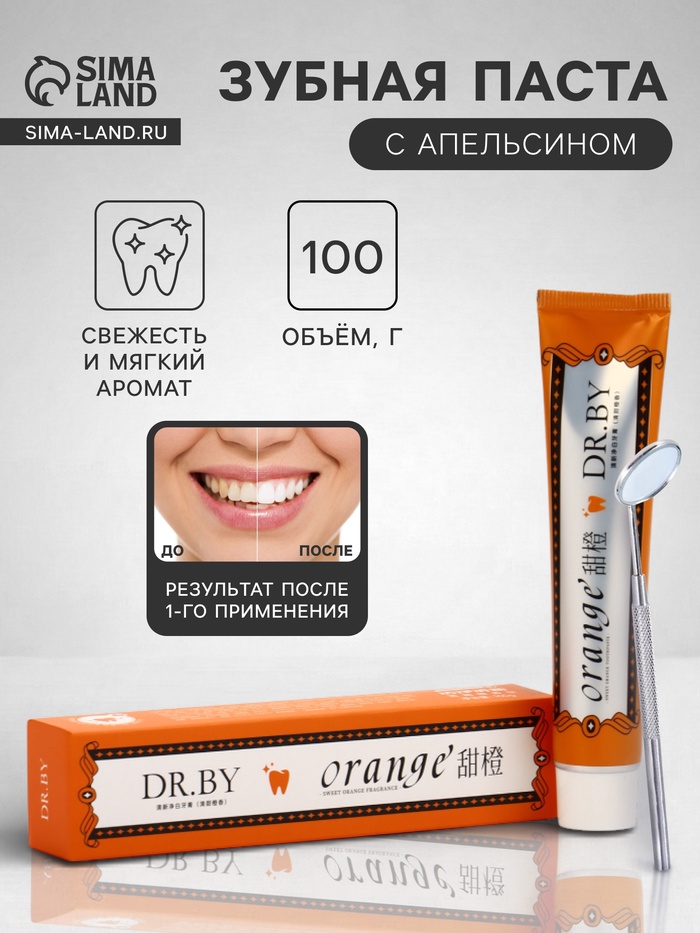 Освежающая и отбеливающая зубная паста, сладкий апельсин, 100 г