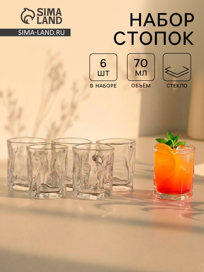 Набор стопок Ice.Bar, 70 мл, 5.3×5.3×6 см, 6 шт., прозрачные - Фото 1
