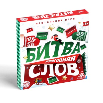 УЦЕНКА Настольная игра «Новогодняя битва слов», 20 карт, 8+