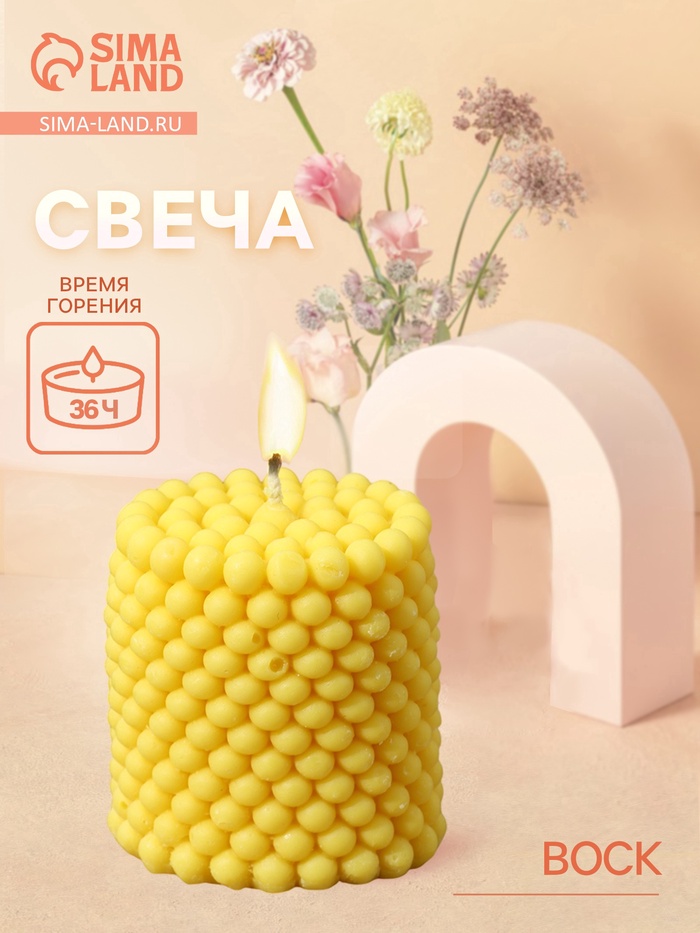 Свеча фигурная формовая «Столб шарики», 6×6×7 см, соевый воск, МИКС - Фото 1