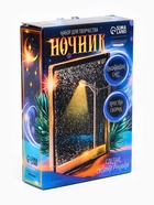 Набор для творчества, ночник «Фонарь» - фото 66019949