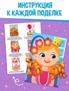 Поделки из бумаги «Для девочек», 11 аппликаций - фото 119552514
