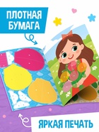 Поделки из бумаги «Для девочек», 11 аппликаций - фото 119552515