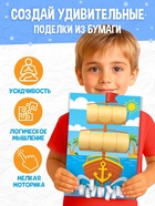 Поделки из бумаги «Для мальчиков», 11 аппликаций - фото 119552520