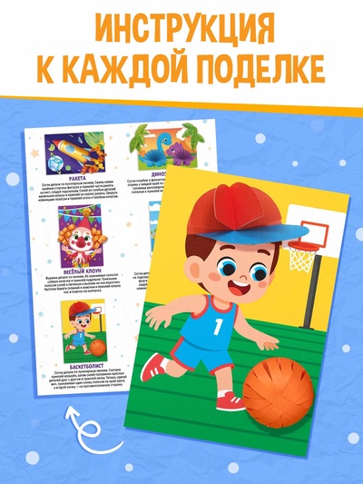 Поделки из бумаги «Для мальчиков», 11 аппликаций