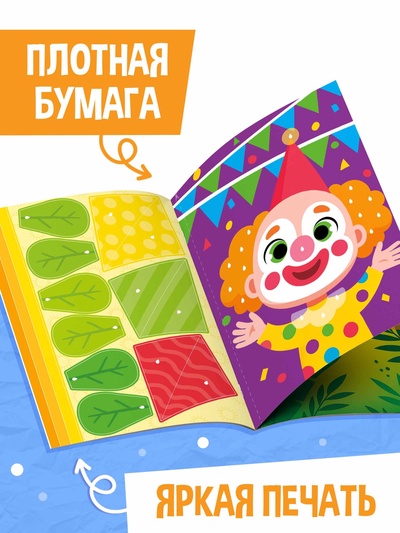 Поделки из бумаги «Для мальчиков», 11 аппликаций
