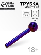 Трубка курительная из стекла, 10×2.5 см  (артикул 10902722)  большой выбор товаров оптом и в розницу по низким ценам с доставкой
