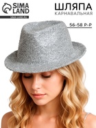 Карнавальная шляпа «Диско», серебряная, р-р. 56-58 - фото 119823142