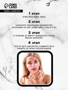 УЦЕНКА Очищающая маска с экстрактом граната 16 мл - Фото 4