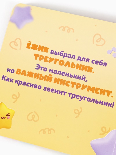 Книга картонная с пазлами «Музыкальная группа. Малышарики», 12 стр.