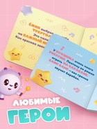 Книга картонная с пазлами «Музыкальная группа. Малышарики», 12 стр. 10165586