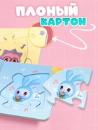 Книга картонная с пазлами «Музыкальная группа. Малышарики», 12 стр. 10165586