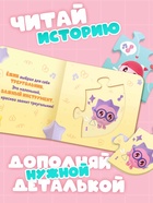 Книга картонная с пазлами «Музыкальная группа. Малышарики», 12 стр. 10165586