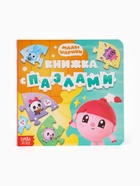 Книга картонная с пазлами «Музыкальная группа. Малышарики», 12 стр. 10165586