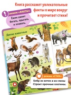 Говорящая книга «Мир вокруг меня» - фото 809448752