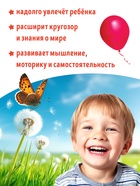 Говорящая книга «Мир вокруг меня» - фото 809448755