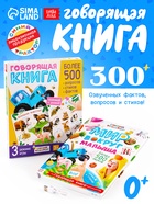 Говорящая книга «Мир вокруг малыша. Синий трактор», 26 стр. 10772031