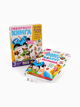 Говорящая книга 